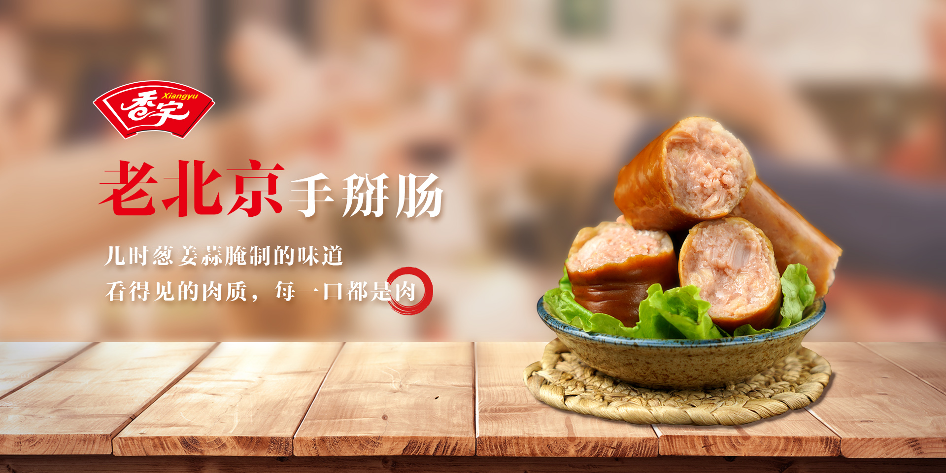 贝博app,河北熟食批发,酱卤肉制品