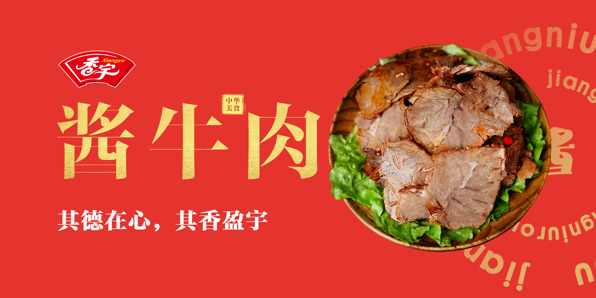 贝博app,河北熟食批发,酱卤肉制品